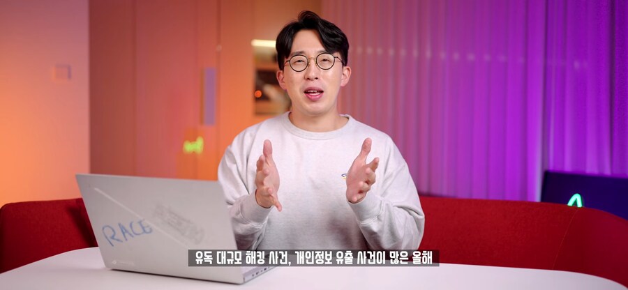 인방) 2025년에.. 개인정보 유출건이 터지는데요..!_1.png