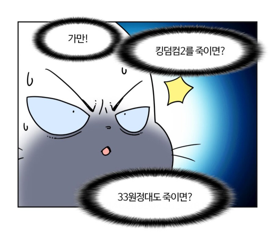 부기영화) 어크가 고티를 받을 수 있는 방법_6.jpg