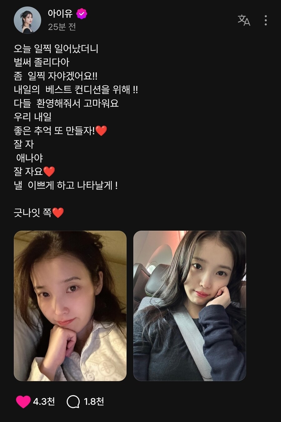 2025.12.05 아이유 베리즈 포스트_1.jpg