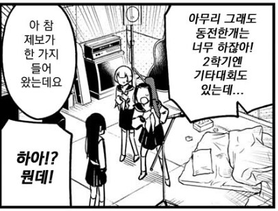 의외로 여고생이 하면 혼나는 것.JPG_7.png
