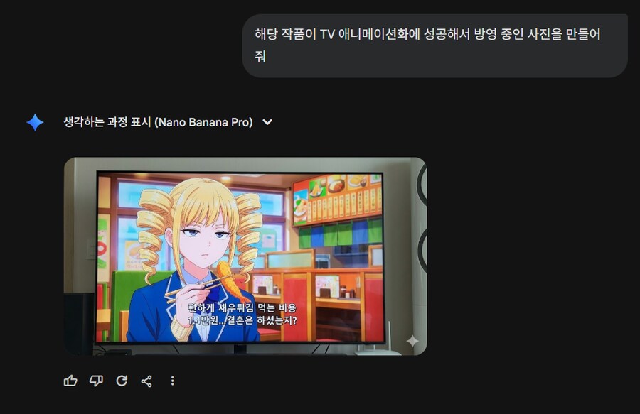 나노 바나나로 새우튀김 빌런 뇌절 해봄_2.png