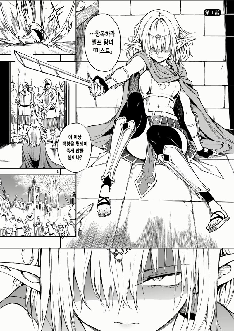 엘프 교육하는 만화_1.jpg