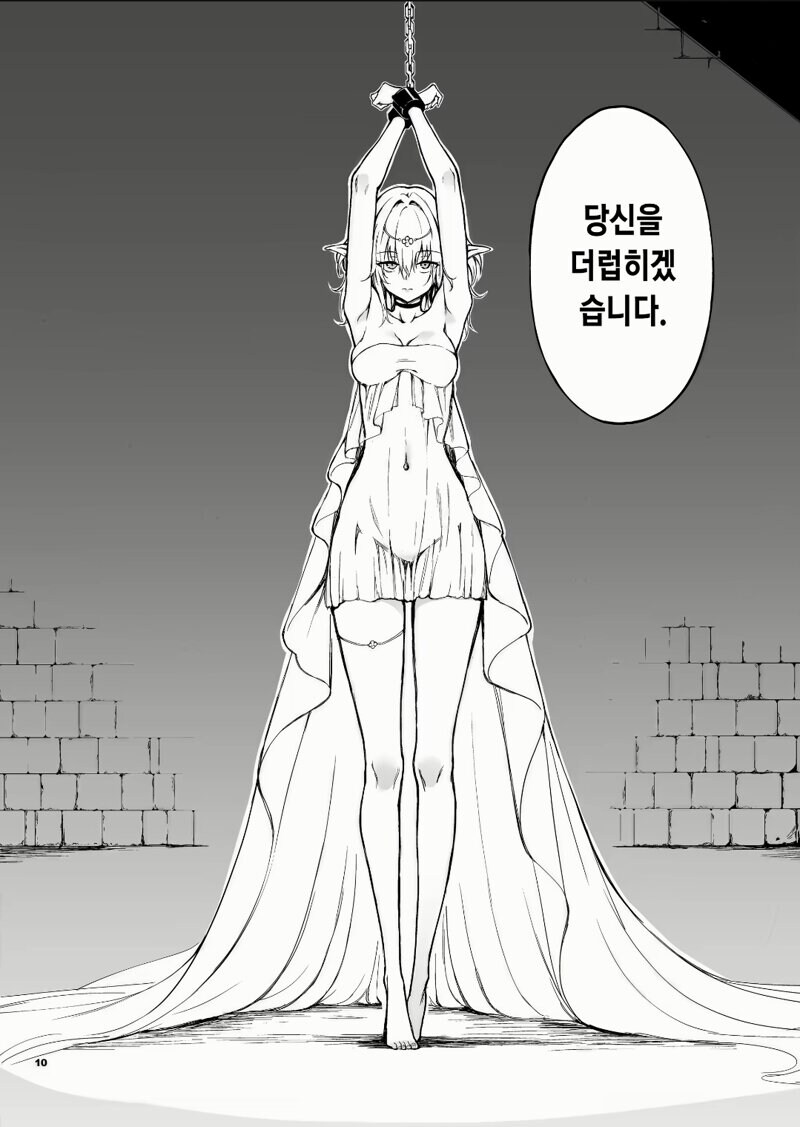 엘프 교육하는 만화_8.jpg