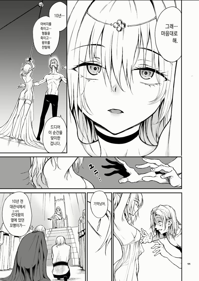 엘프 교육하는 만화_9.jpg