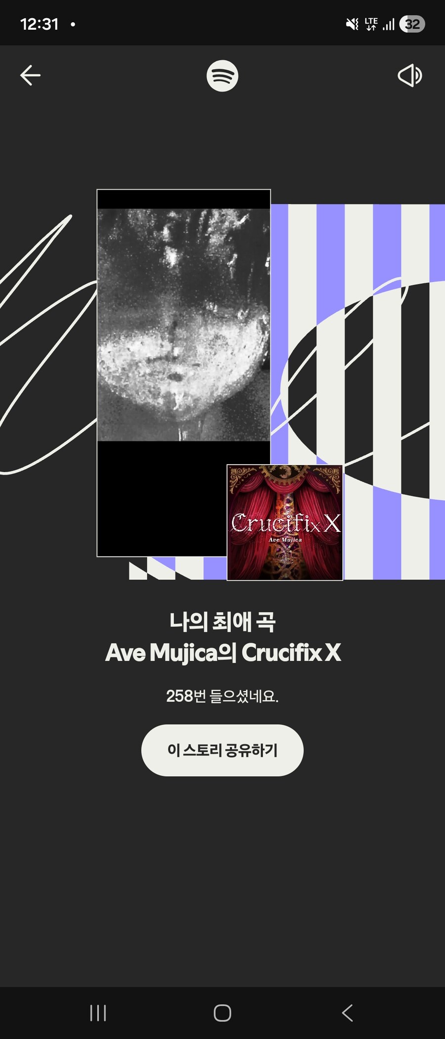 스포티파이) 연말 통계보는데 망했네 ㅋㅋㅋ_5.jpg