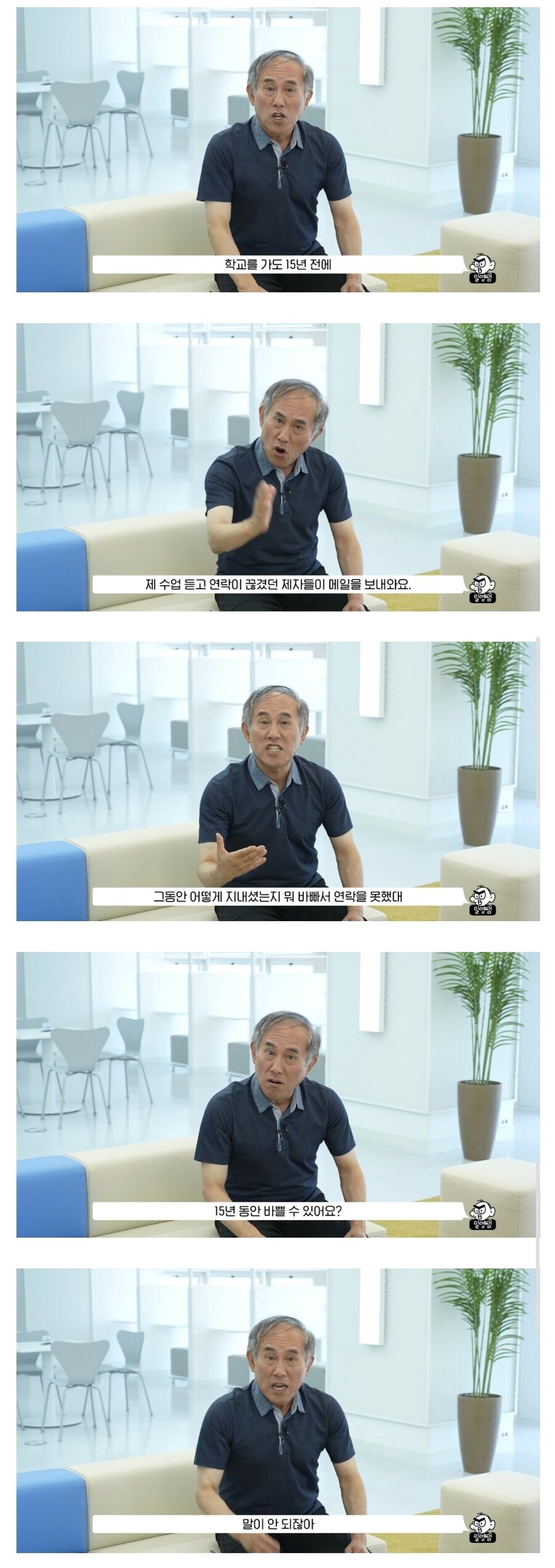 오랜만에 연락한 제자들 때문에 흥분한 교수님_1.jpg