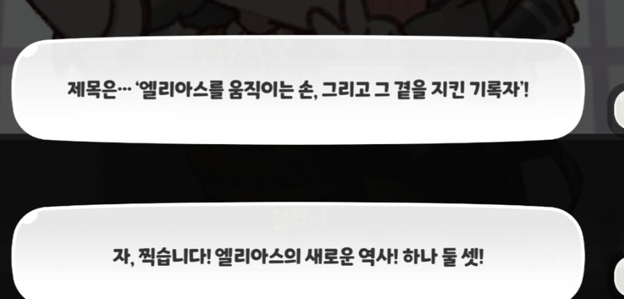 트릭컬/스포) 갑자기 기습 리스펙하네_3.jpg