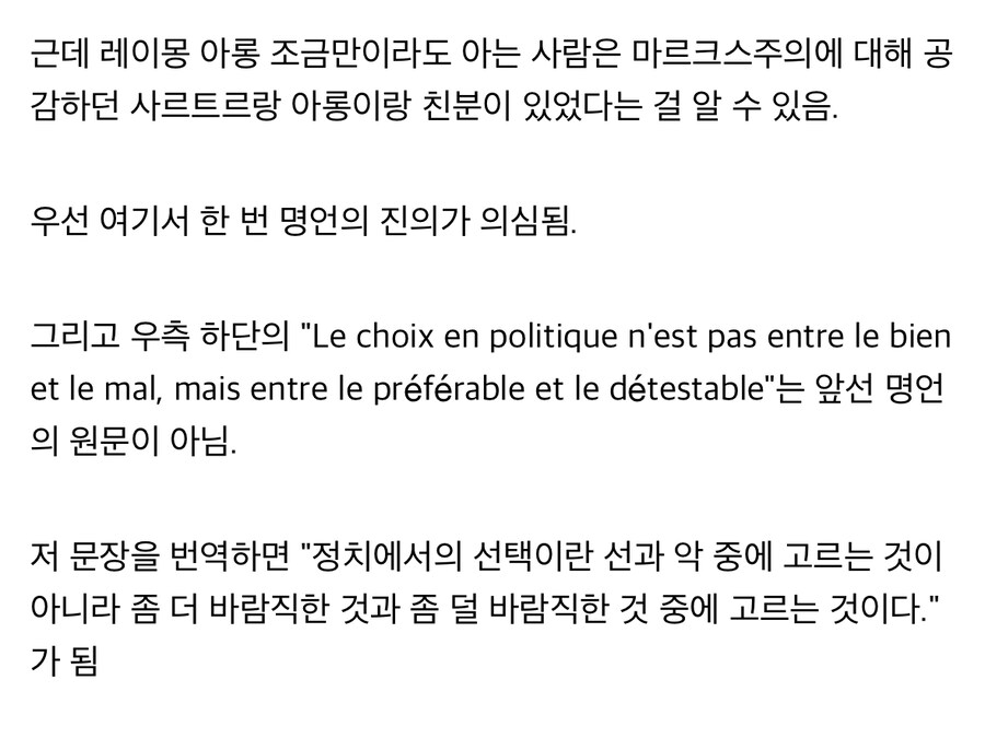 “정직하고 똑똑한 사람은 좌파가 될 수 없다”의 진실.jpg_2.jpg