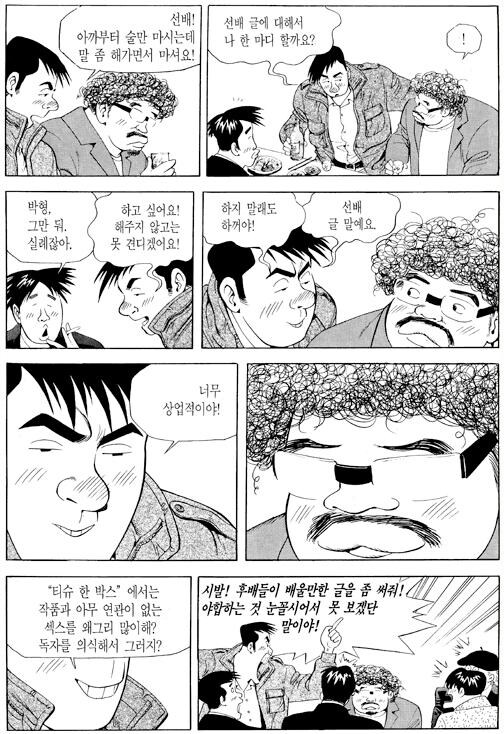 요즘 웹소 트렌드가 마음에 안들긴 한데_2.jpg