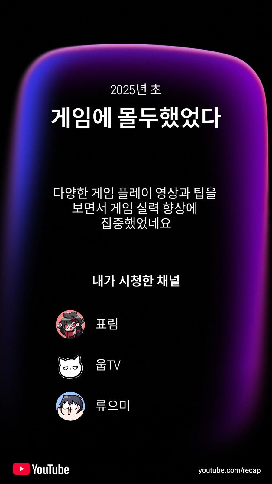 유튜브) 리캡이란게 있네_6.png