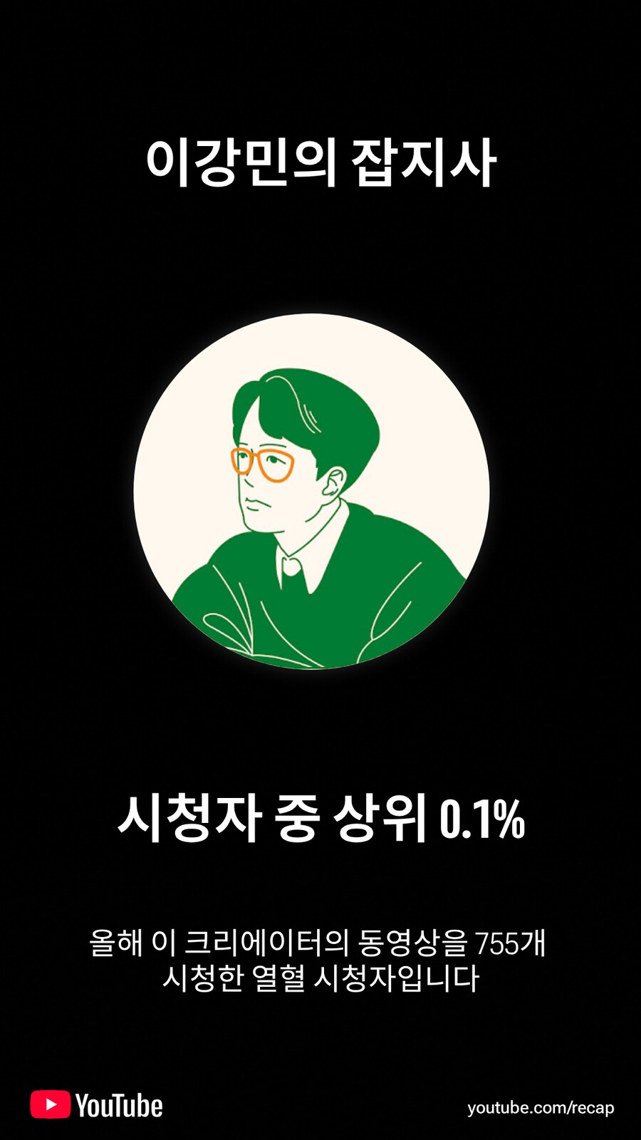 유튜브) 리캡이란게 있네_10.png