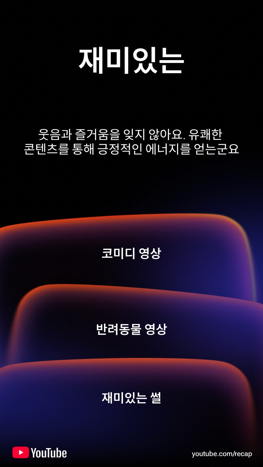 유튜브) 리캡이란게 있네_12.png