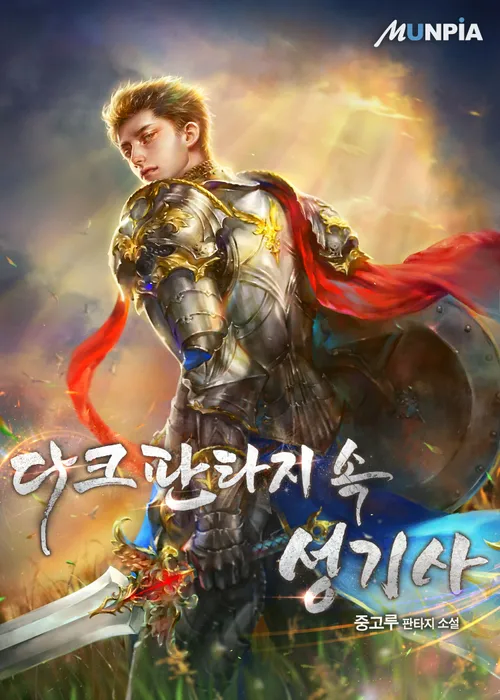 웹소 작가들 메타 타령도 지겨움_3.webp