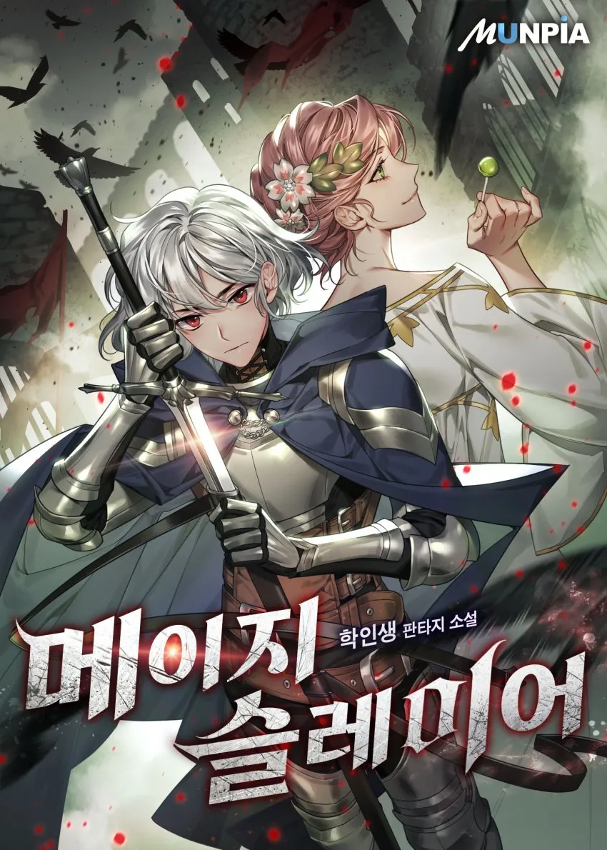 웹소 작가들 메타 타령도 지겨움_4.webp