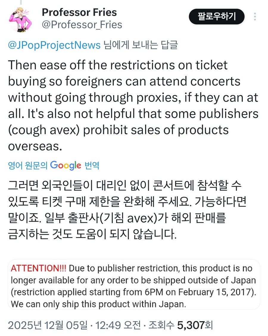 다카이치가 JPOP의 해외 진출에 정부지원해준다는 소식_3.png