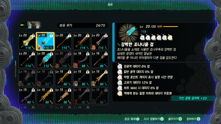 봉인전기 조나니움강 파밍 방법_1.jpg