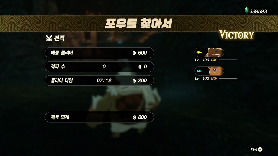 봉인전기 조나니움강 파밍 방법_2.jpg