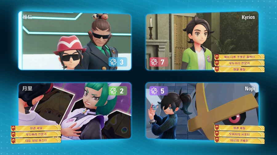 포켓몬 ZA)성추행_1.jpg