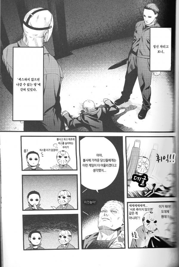 색X하지 않으먄 나갈 수 없는 방 manhwa_1.jpg