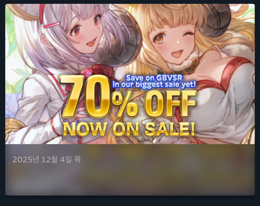 [스팀]그랑블루 판타지 버서스 라이징 70% 세일(16,440원)_2.jpg