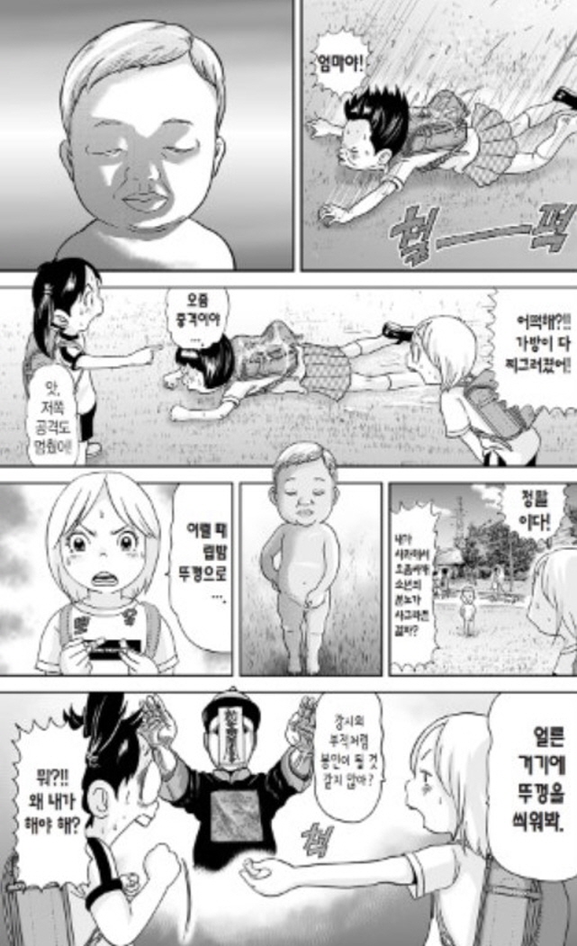 [괴짜가족]움직이는 석상_7.jpg