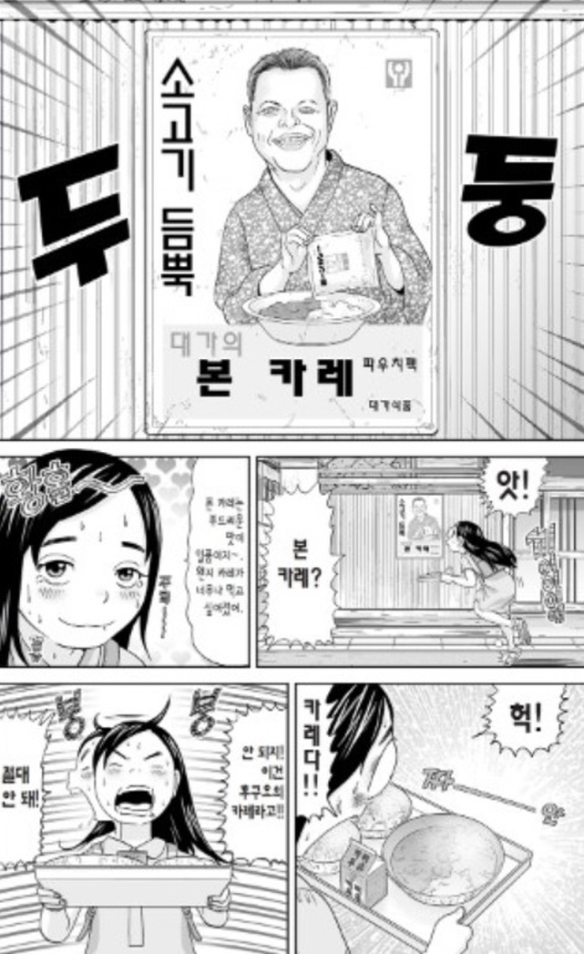 [괴짜가족]맛있게 먹는 사치코_1.jpg