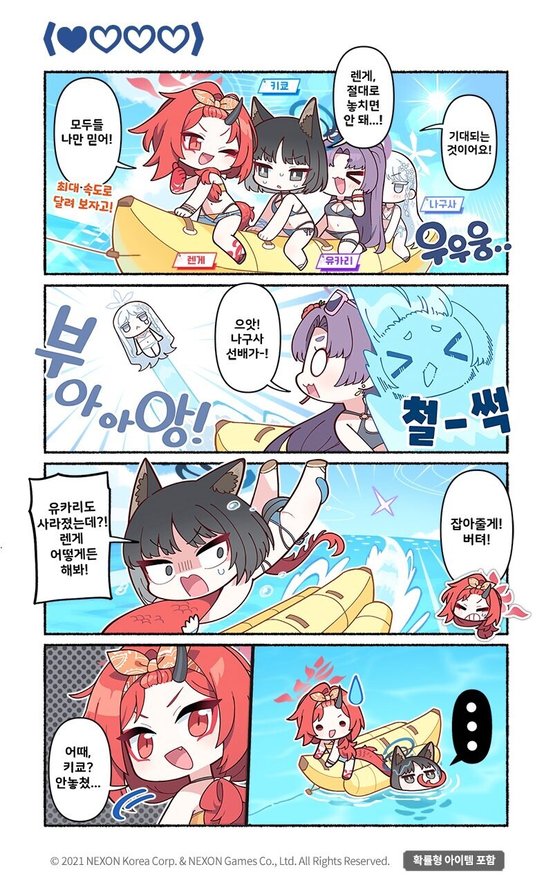 공식 4컷 만화 215화_1.jpg