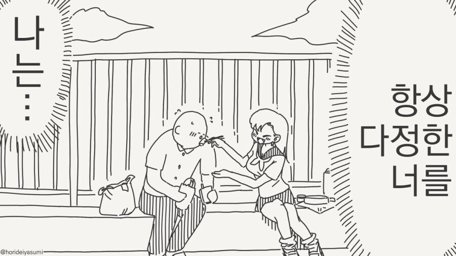 순애인줄 알았는데 NTR인 만화_2.jpg