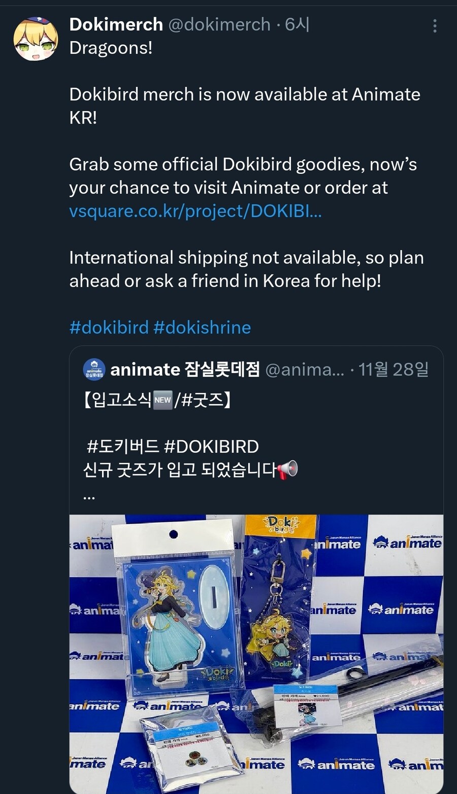 버튜버) 한복 도키 굿즈 이제 애니메이트에서도 판다네?_1.jpg