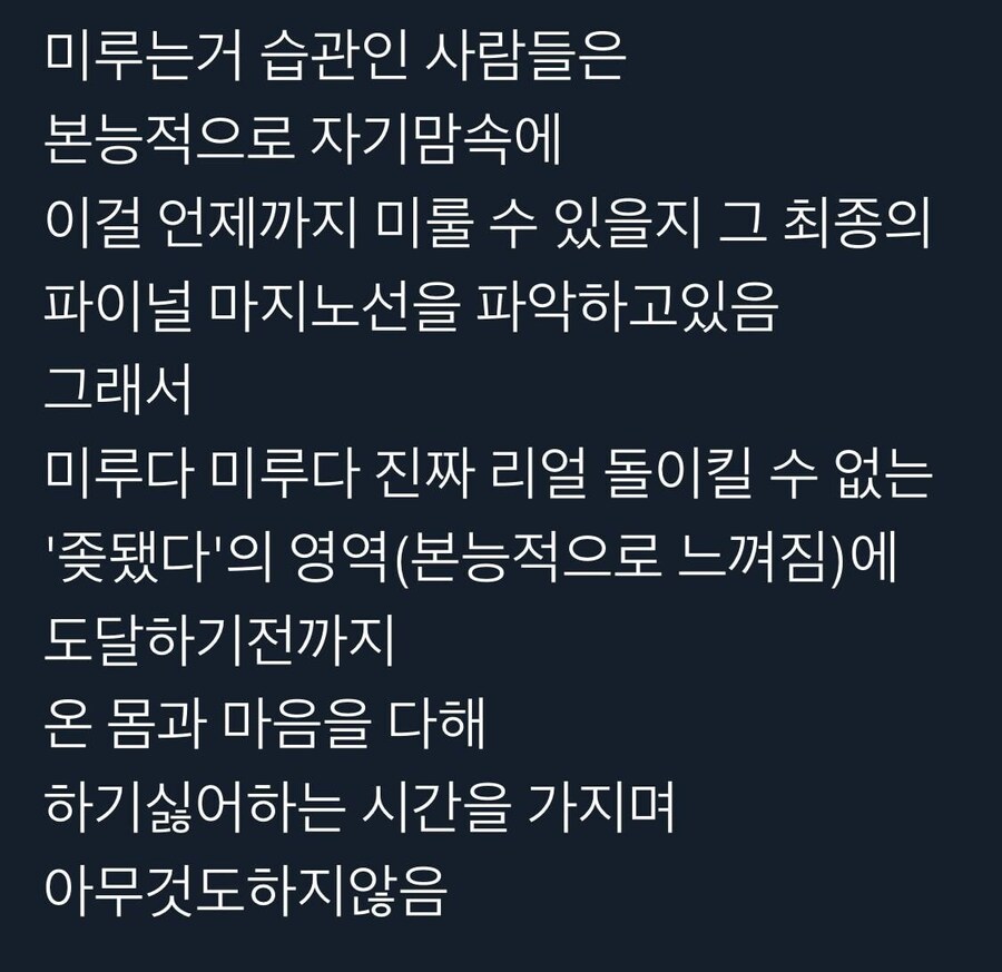 미루는 습관이 있는데 납기는 잘 지키는 사람 특_1.jpg