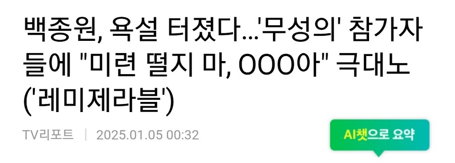 백종원 최후의 전성기_1.jpg