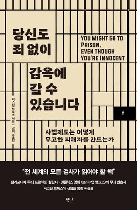 사형집행은 금지되어야 하는 이유_1.png