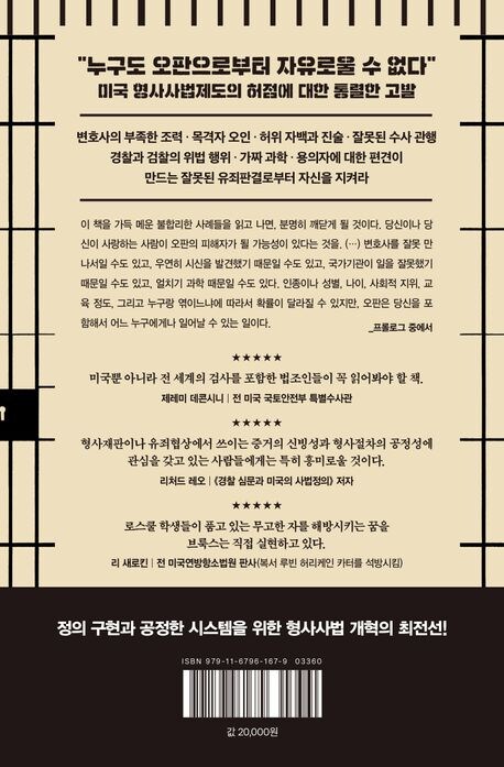 사형집행은 금지되어야 하는 이유_2.png