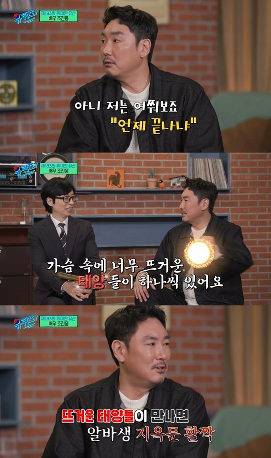 술집 알바생들이 기피하던 연예인 조진웅_2.jpg