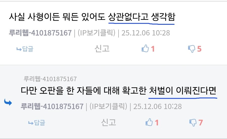 진짜 개미친 ㄸㄹㅇ 새끼네 이거 ㅋㅋㅋㅋㅋㅋㅋㅋㅋ_1.jpg