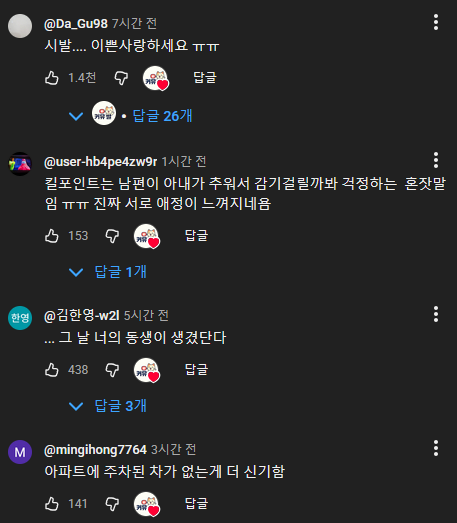 어제 첫 눈 오는날 아파트 주차장에 혼자 내려간 와이프_1.webp