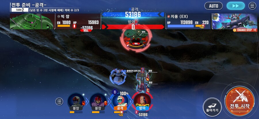 지온 공국군 부대로 이터널1 클리어 해봤습니다_2.png