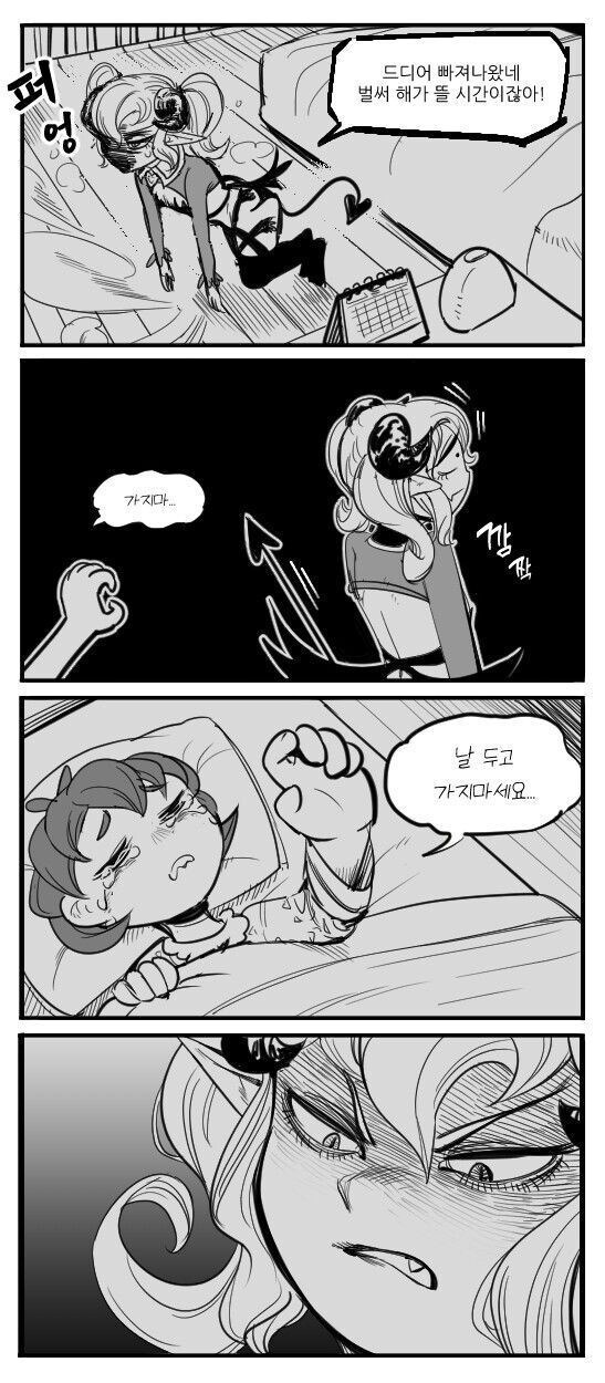 어린 남자의 정기를 취하려는 쇼타콘 서큐버스 만화_5.jpg