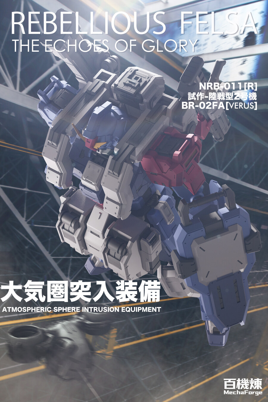 중국의 자칭 오리지널 메카 프라모델_2.jpg