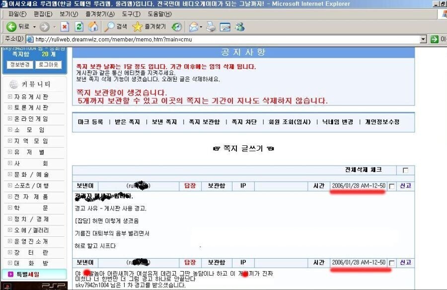 루리웹 마스터 진인환씨의 살벌했던 과거_1.jpg