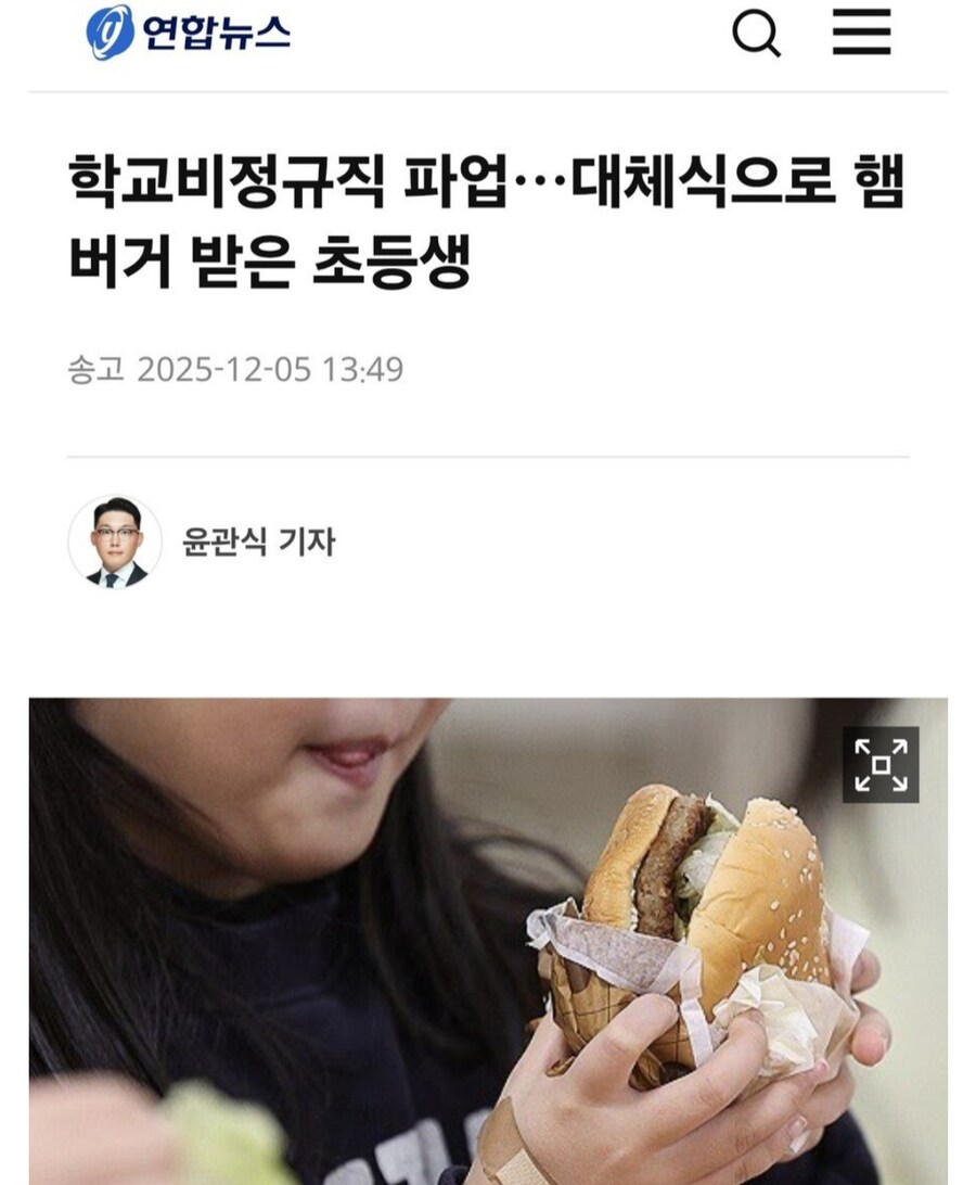 학교비정규직 파업으로 밥을 못먹게 된 초등학생들.jpg_1.jpg