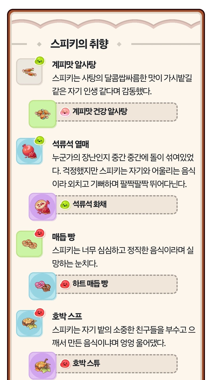 트릭컬)스피키의 호박 취향_1.jpg