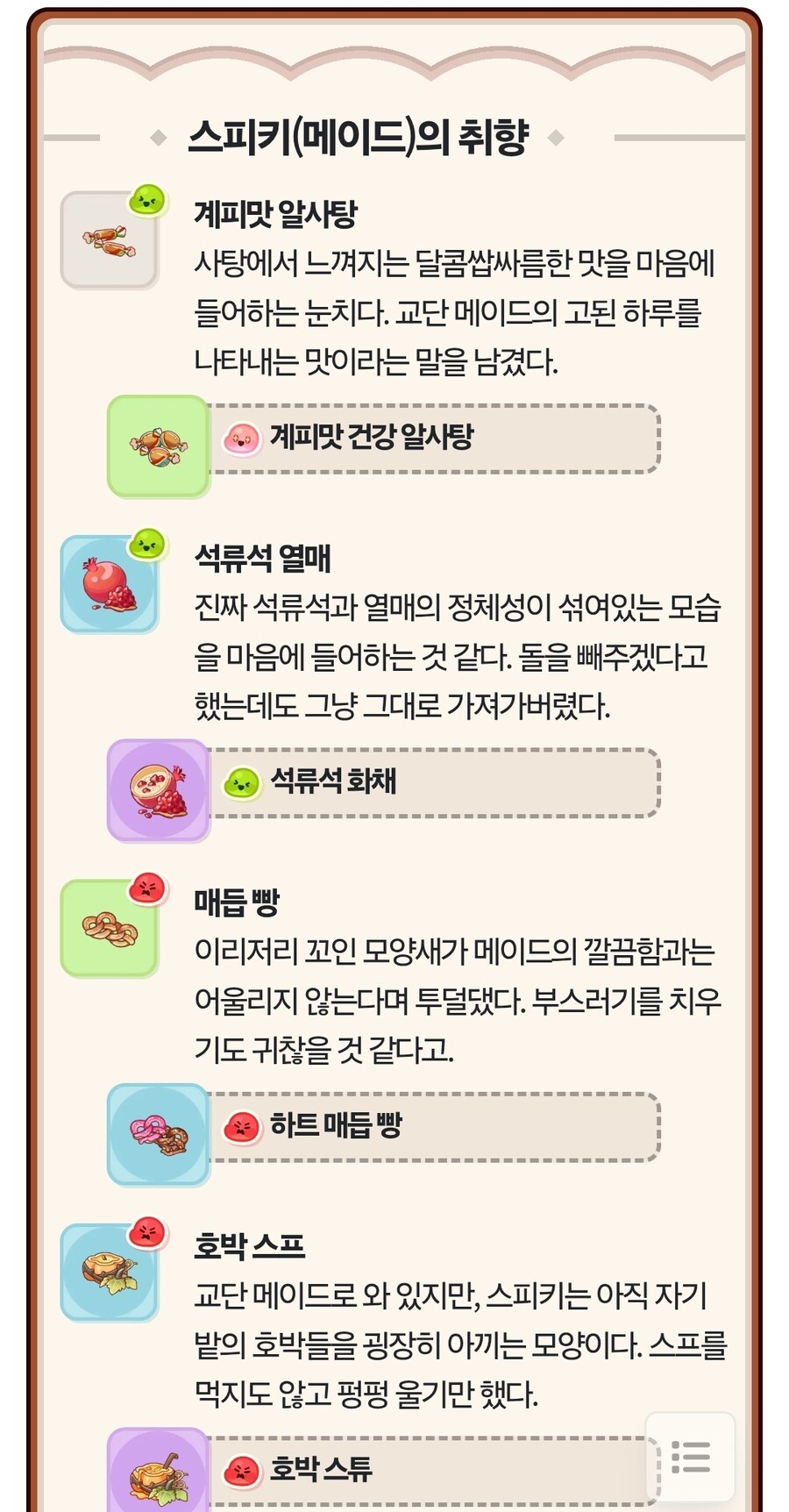 트릭컬)스피키의 호박 취향_2.jpg