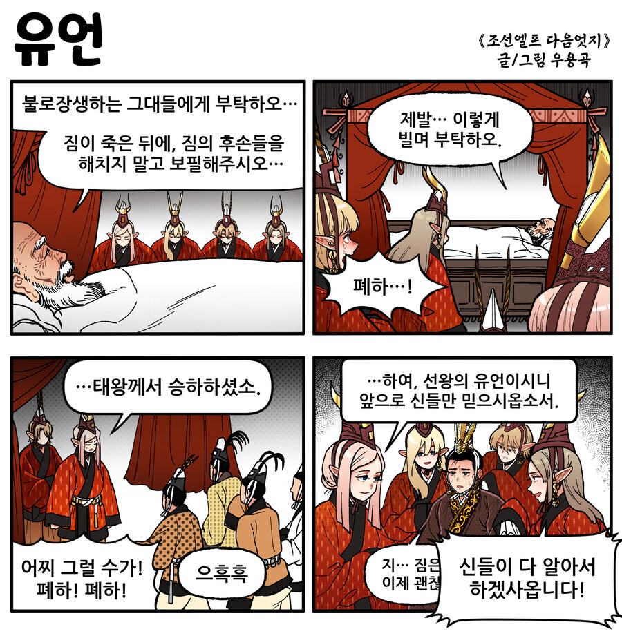 고구려엘프) 오네쇼타 하렘 개꼴리지 않음???_1.jpg