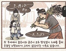 역사에 기록된 고대 한국 사람들 특.jpg_1.jpg