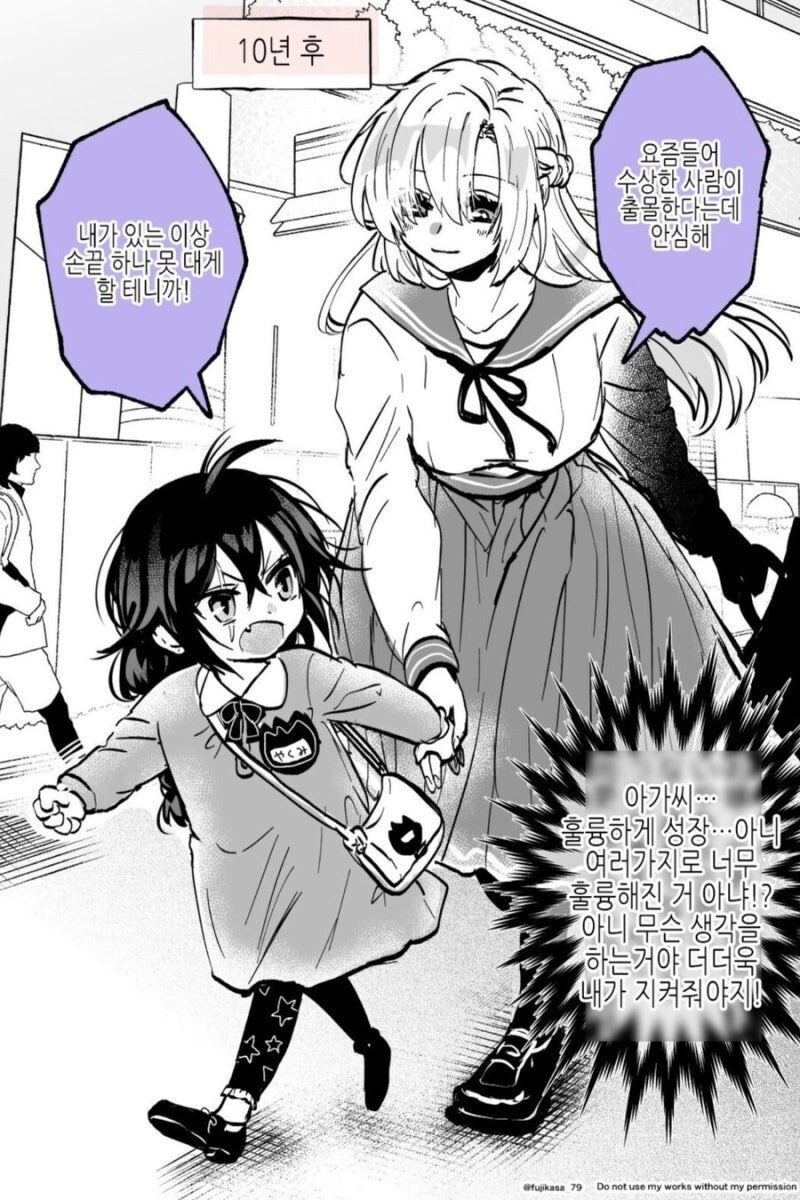 아가씨를 구하고 다친 아저씨.manwha_2.jpg