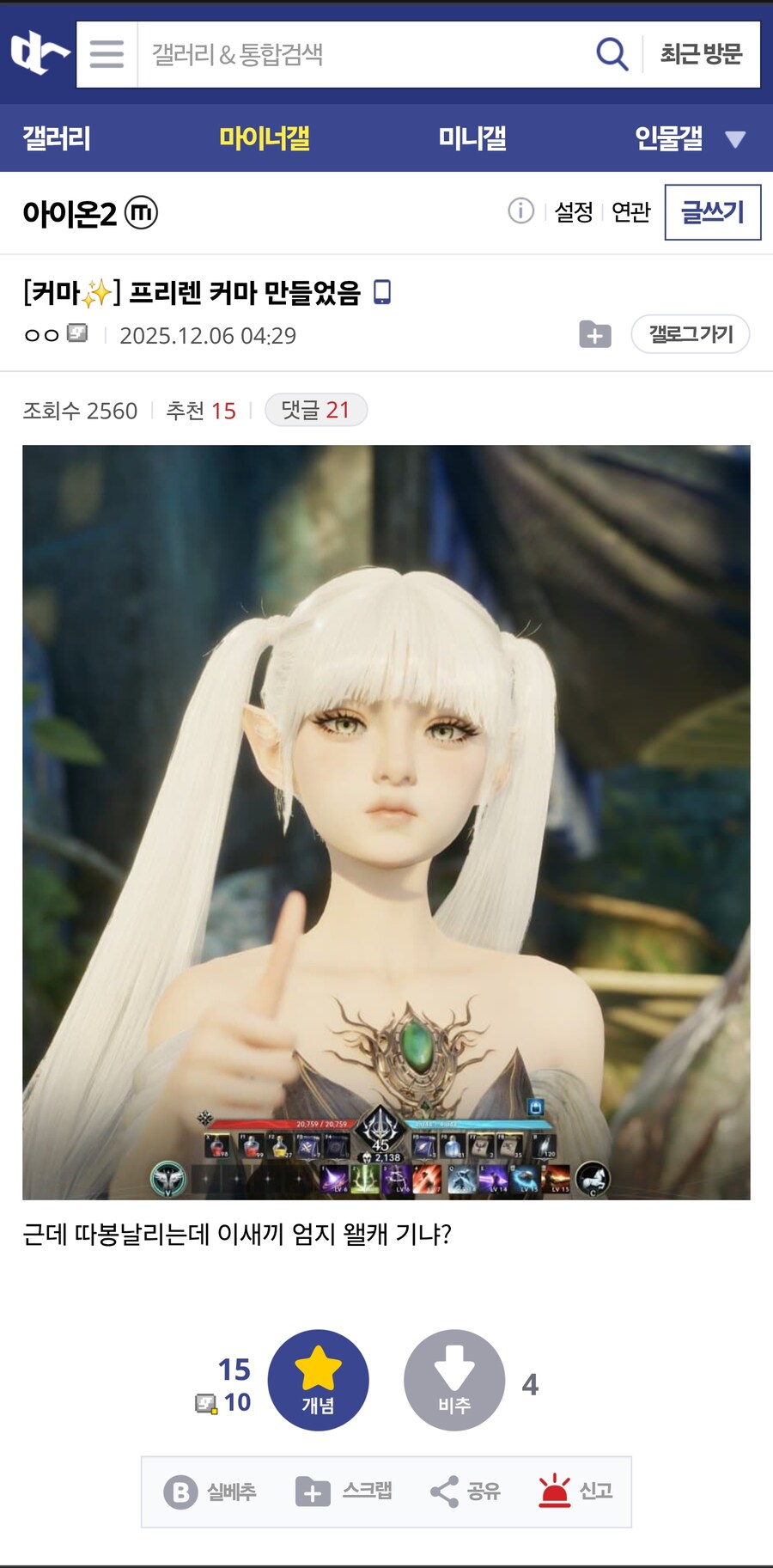 아이온2 커마 모음.._1.jpg