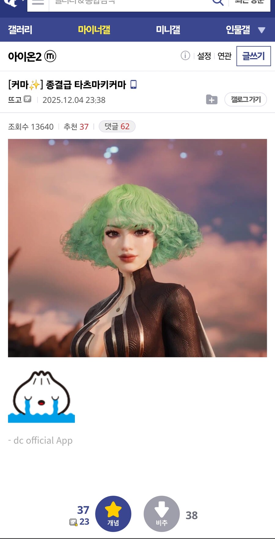 아이온2 커마 모음.._3.jpg