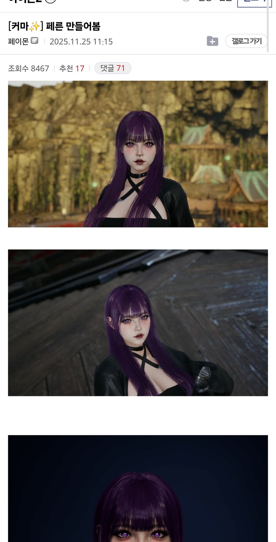 아이온2 커마 모음.._8.jpg