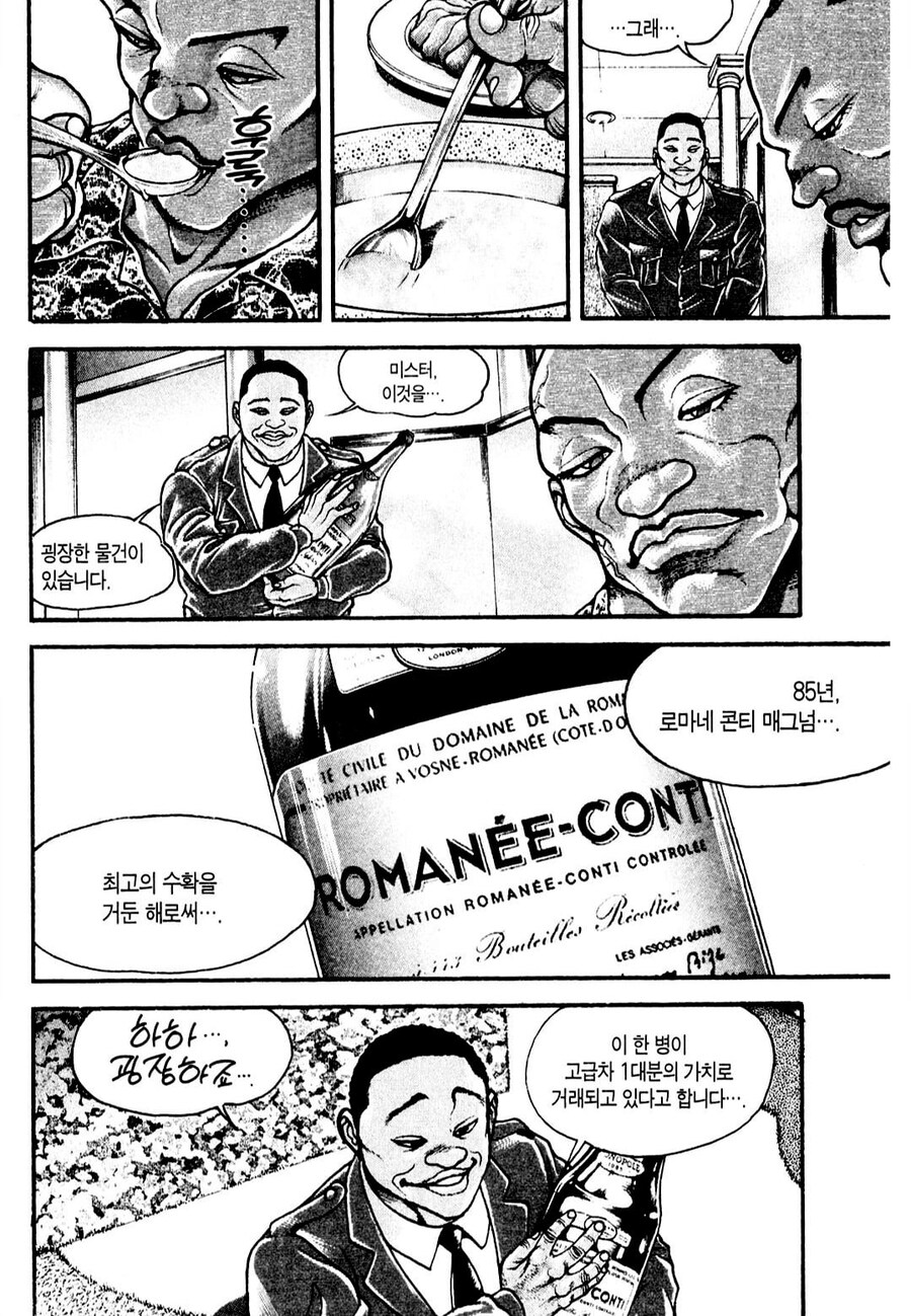 자동차 한 대급 와인을 마신 디시 유저_3.jpg